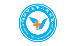 宝安人民医院
