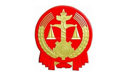 河北邯郸中级法院